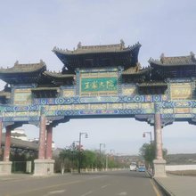 天一客栈(王家大院店)