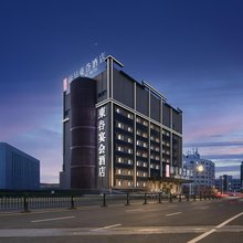 丽呈東谷酒店(哈尔滨站中华巴洛克历史文化街区店)