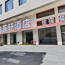 逸荟轩酒店