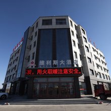 维利斯大酒店