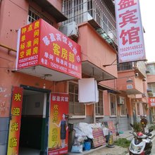 西安馨盈宾馆