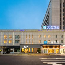 汉庭酒店(当涂店)