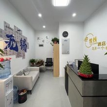 无锡悦栈公寓(无锡国家软件园天佑城店)