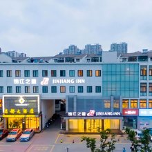 锦江之星酒店(苏州新区富强地铁站店)