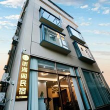 听海阁民宿(淇澳岛店)