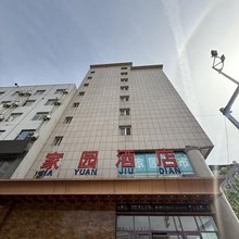 家园酒店(西安唐都医院纺织城地铁站店)