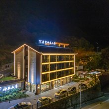 神农山居(神农架大九湖坪阡古镇店)