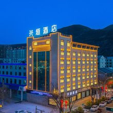 兴垣酒店(民和海鸿国际广场店)