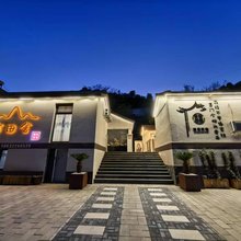野三坡半亩田舍精品民宿