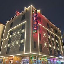 中山富盛酒店(沙溪工业大道店)