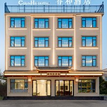 春和酒店(望仙谷景区店)