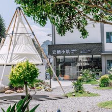 兴义云栖小筑民宿(万峰林景区店)