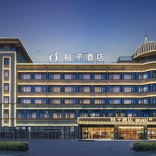 桔子酒店(芜湖大学城高新区店)