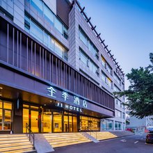全季成都武侯新城西部智谷酒店