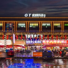 海桐湾(广州塔客村地铁站店)