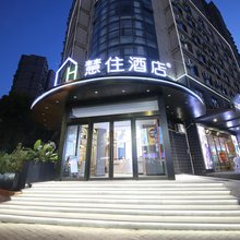 慧住酒店(淮安万象城里运河文化长廊店)