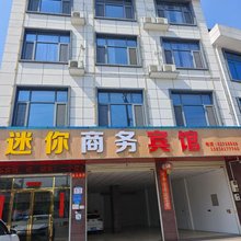 迷你商务宾馆