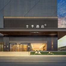 全季酒店(白银国芳百货店)