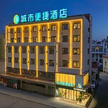 城市便捷酒店(德安朝阳步行街店)