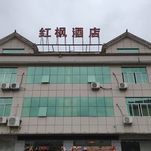 红枫民宿
