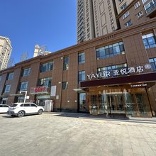 亚悦酒店(乌鲁木齐轩和苑新疆师范大学店)