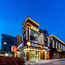 艺选酒店(昆山北门路店)