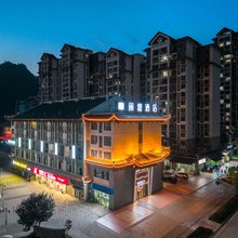 丽橙酒店·悦(恩施宣恩店)