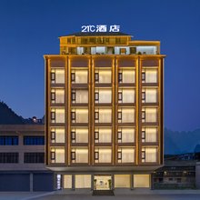 关岭21℃智能酒店(安顺关岭汽车站店)
