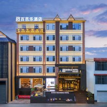 百芭乐酒店