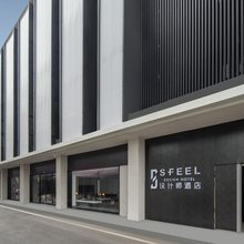SFEEL设计师酒店(武汉东湖湖北省博物馆店)
