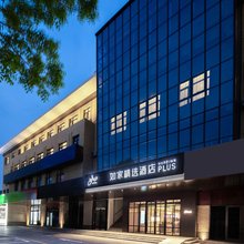 如家精选酒店(北京通州运河商务区友谊医院店)