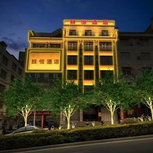 联恒酒店