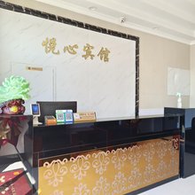 满洲里悦心宾馆