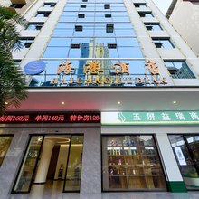 玉屏海港酒店