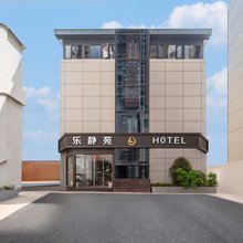 乐静苑酒店(平顶山开源路和平路步行街店)