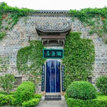 长沙陶源居民宿(铜官窑古镇店)