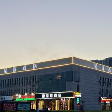 星程酒店(赤峰站东广场店)