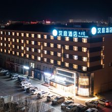 汉庭酒店(锡林郭勒盟二连浩特店)