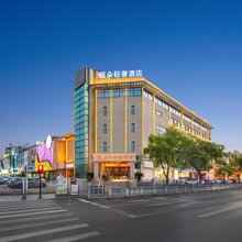 衢州颐朵轻奢酒店(衢州高铁站万达广场店)