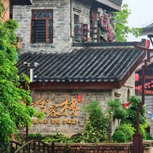 来兮客栈(吴城候鸟小镇景区店)