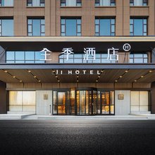 全季酒店(阿勒泰体育公园克兰河店)