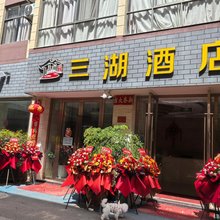 抚仙湖三湖酒店