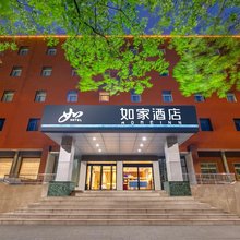 如家酒店(济源天坛路店)