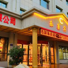 武威乐巢宾馆(雷台景区店)