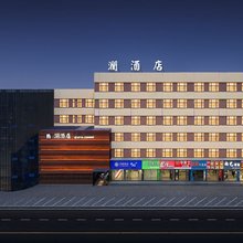 澜酒店(襄阳华中光彩大市场店)