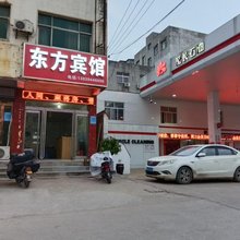东方宾馆(项城平安大道客运东站店)