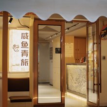 咸鱼青旅(西关大众巷店)