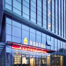 御禧商务酒店(南京南站大明路地铁站店)