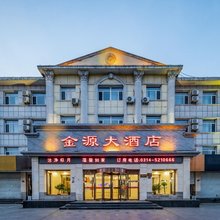 承德金源大酒店