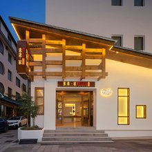 未来·家美学民宿(张家界天门山国家森林公园店)